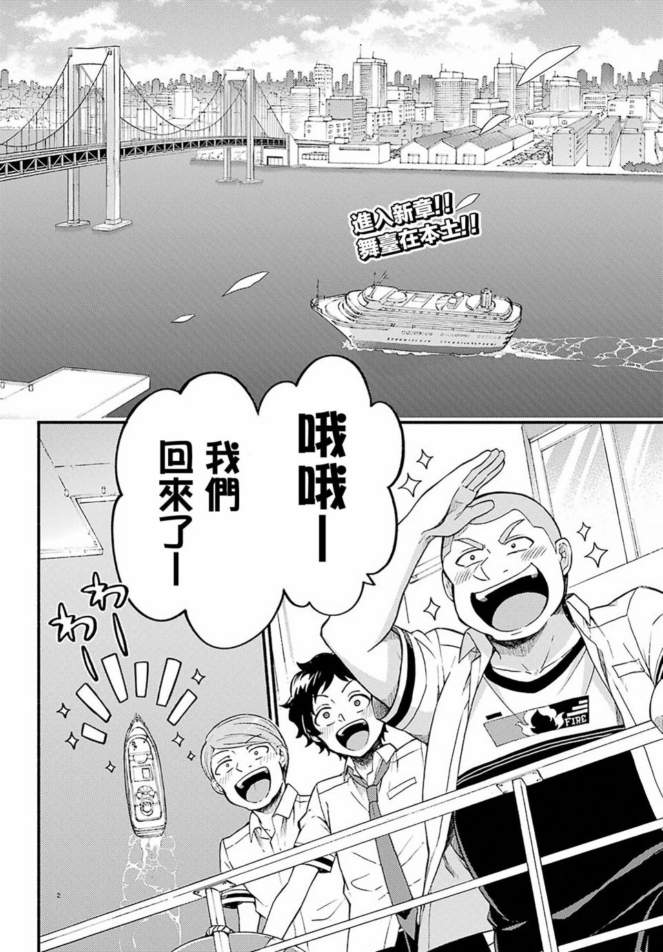 第40话双胞胎诡计1