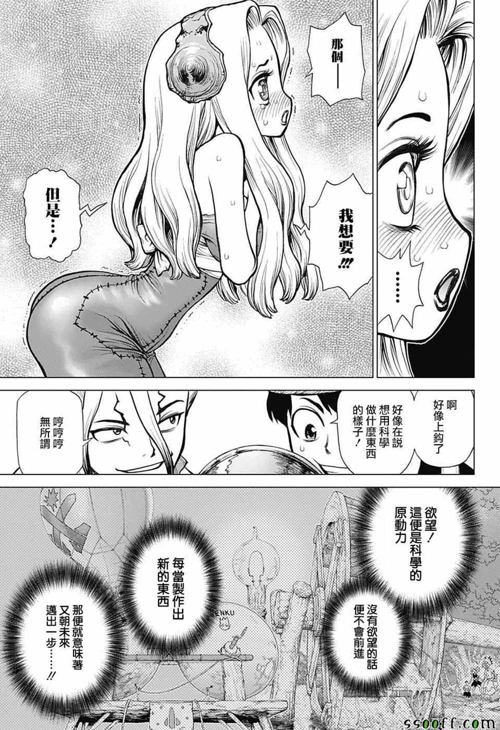 第92话4