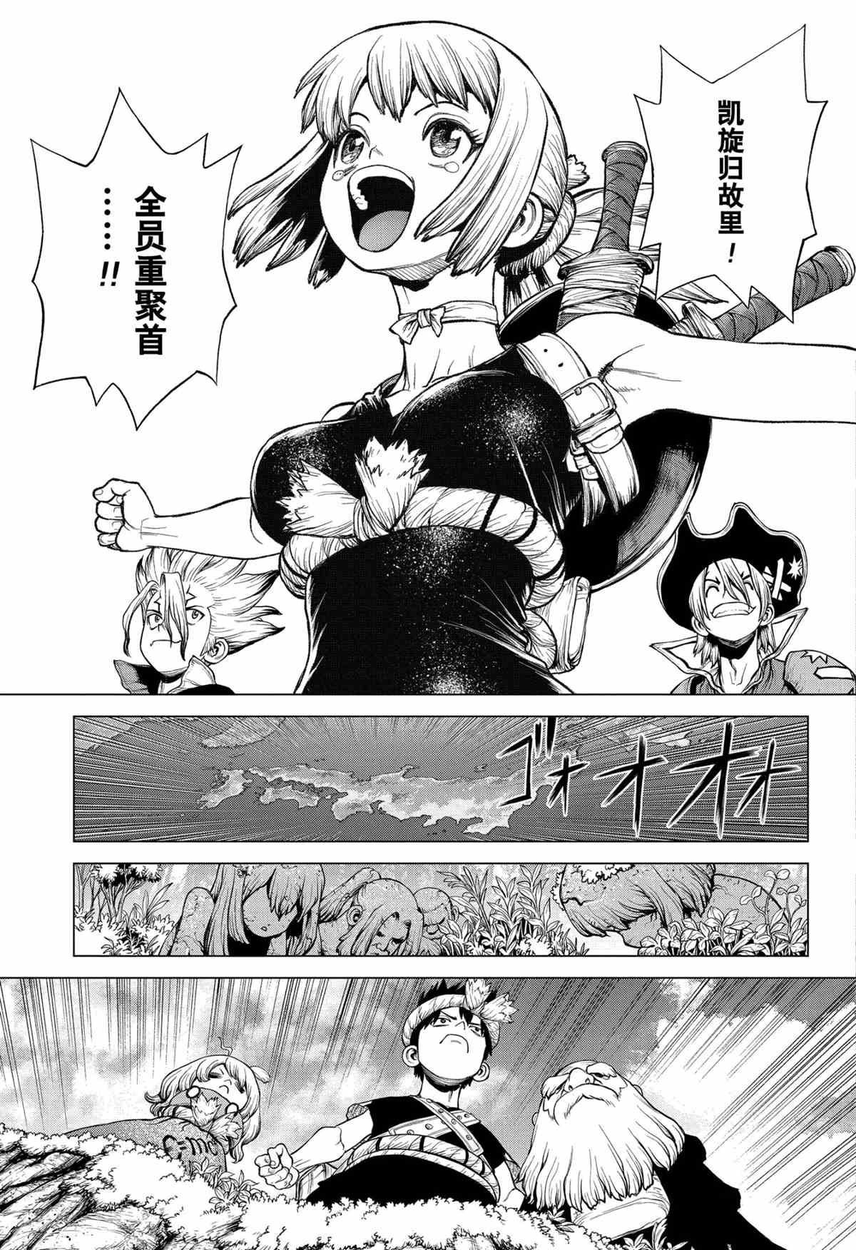 drstone石纪元09漫画,第211话试看版5图