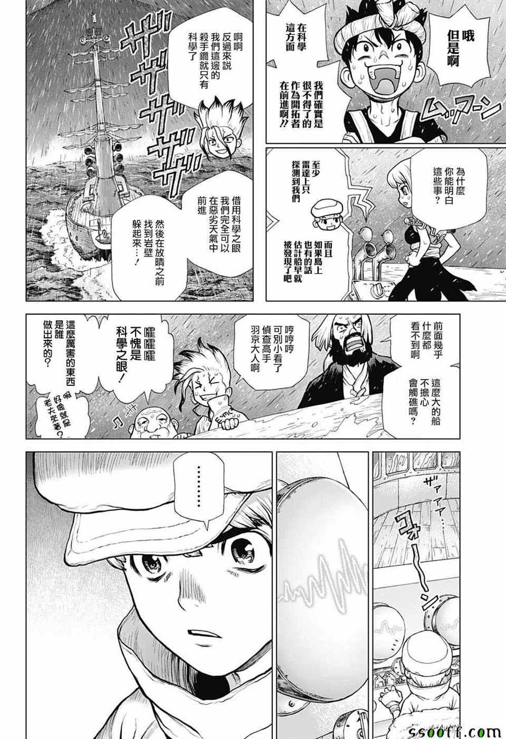 第103话1
