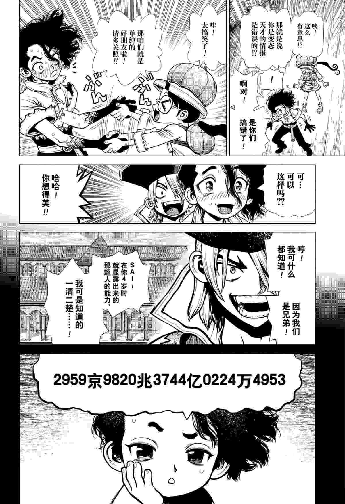第205话试看版1