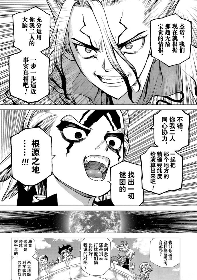 第171话试看版2