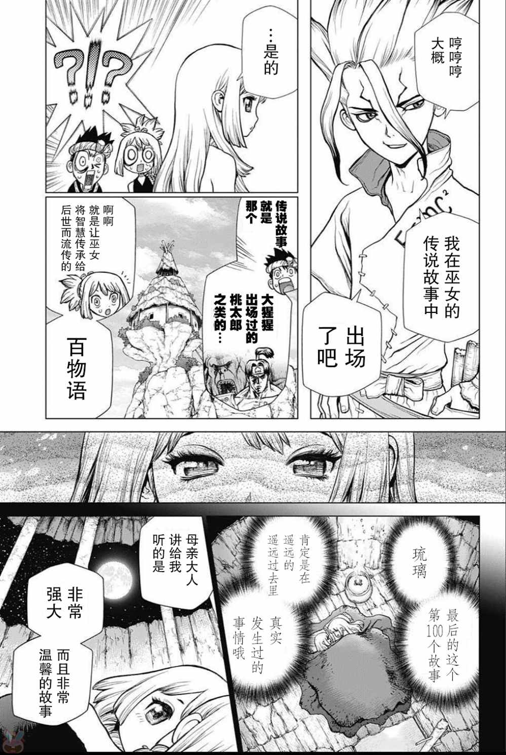 第42话2