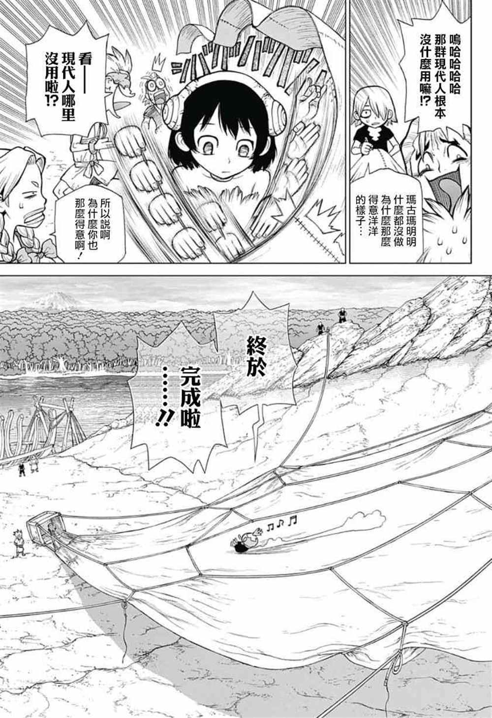 石纪元drstone漫画解说漫画,第88话5图