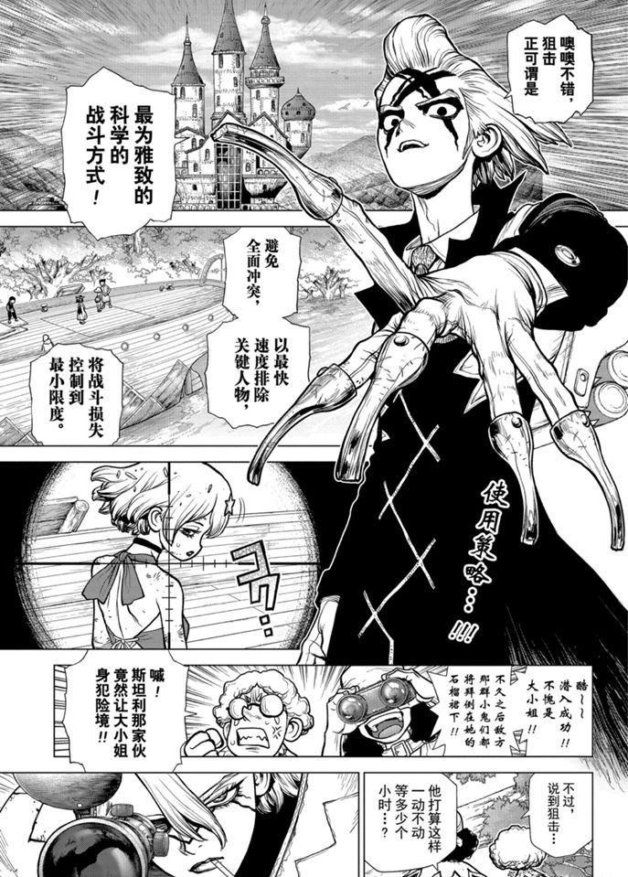 第155话试看版0