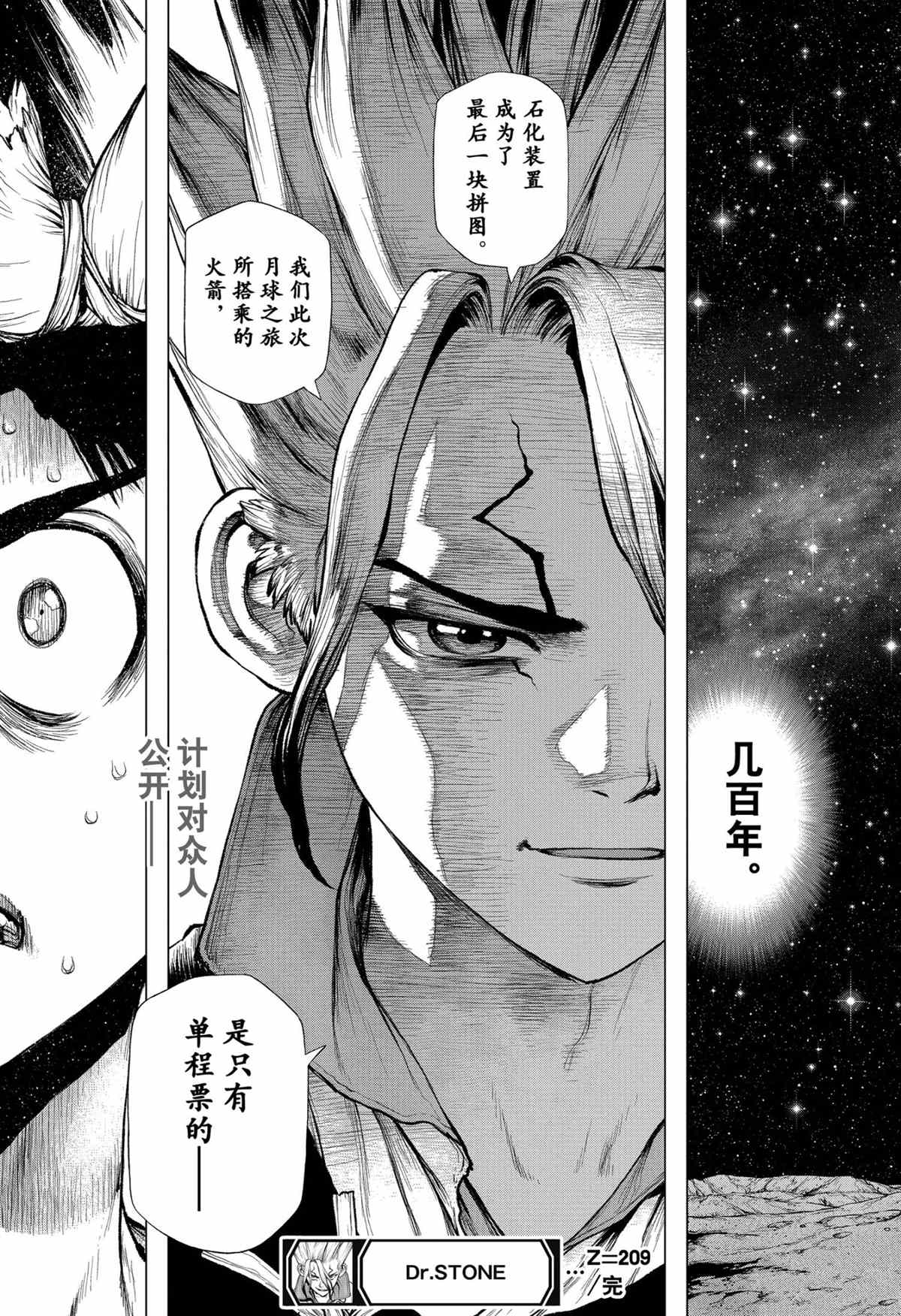 第209话试看版0