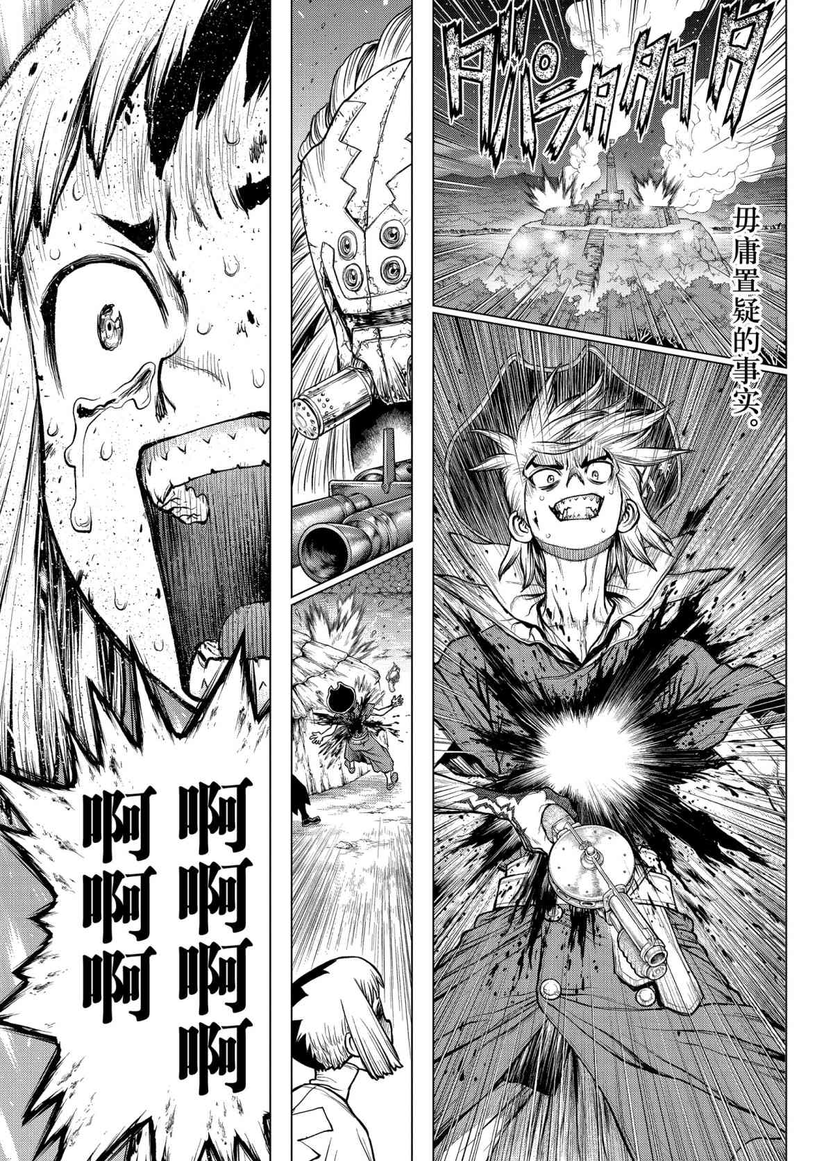 drstone石纪元樱花漫画,第190话试看版1图