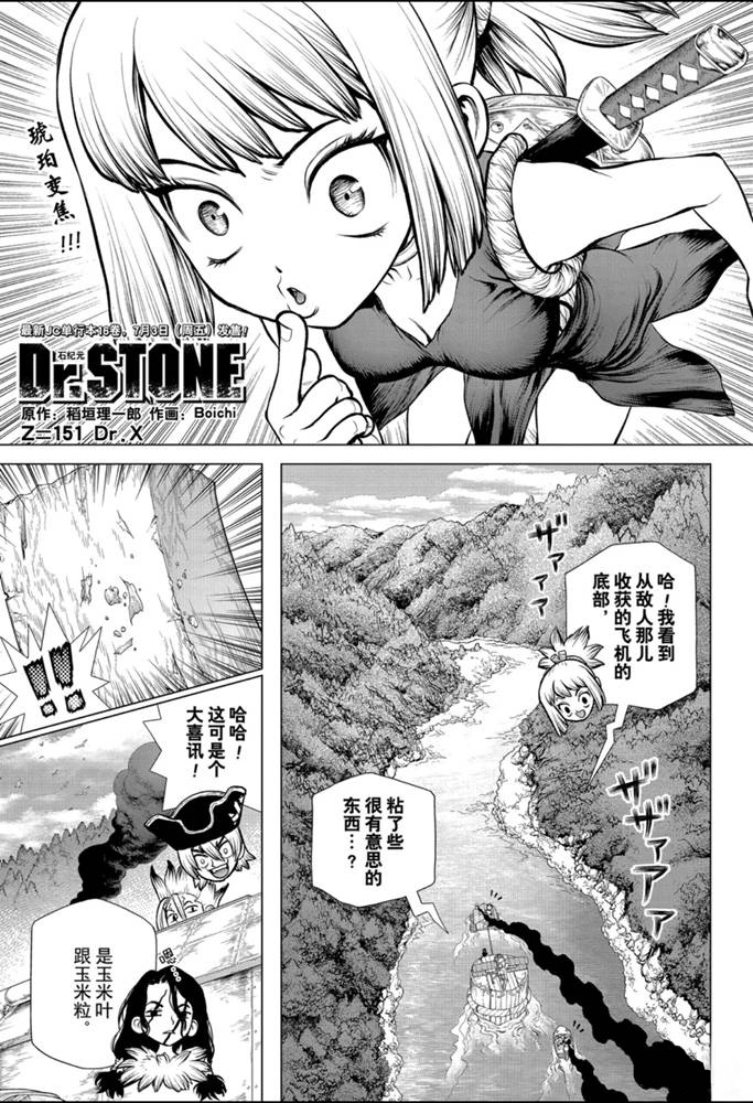 第151话试看版0