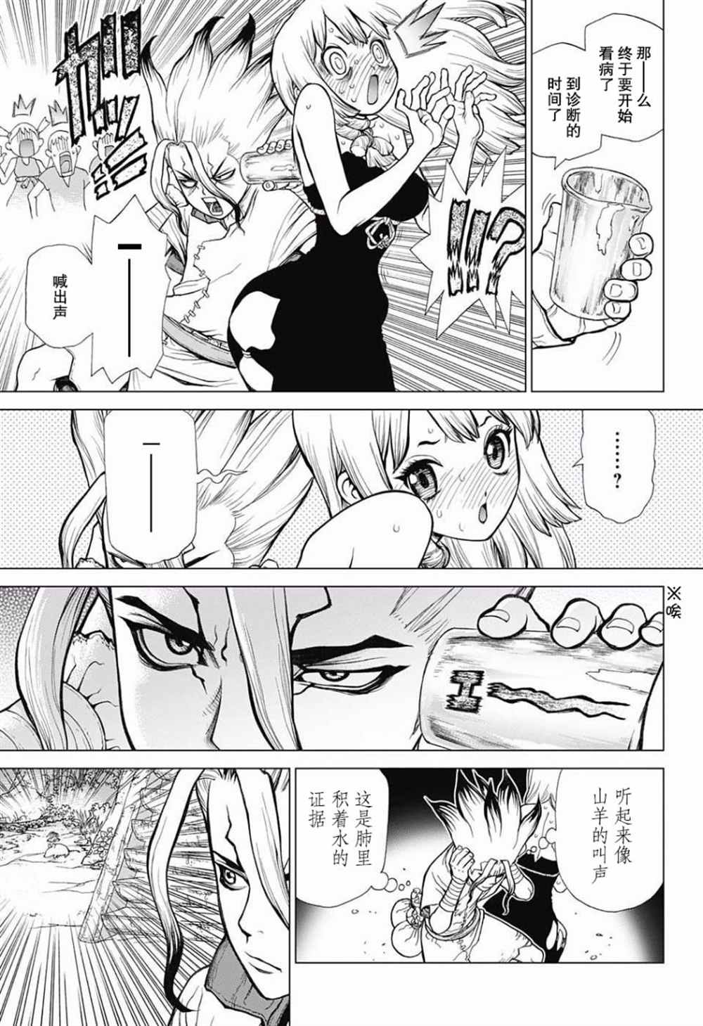 第41话2