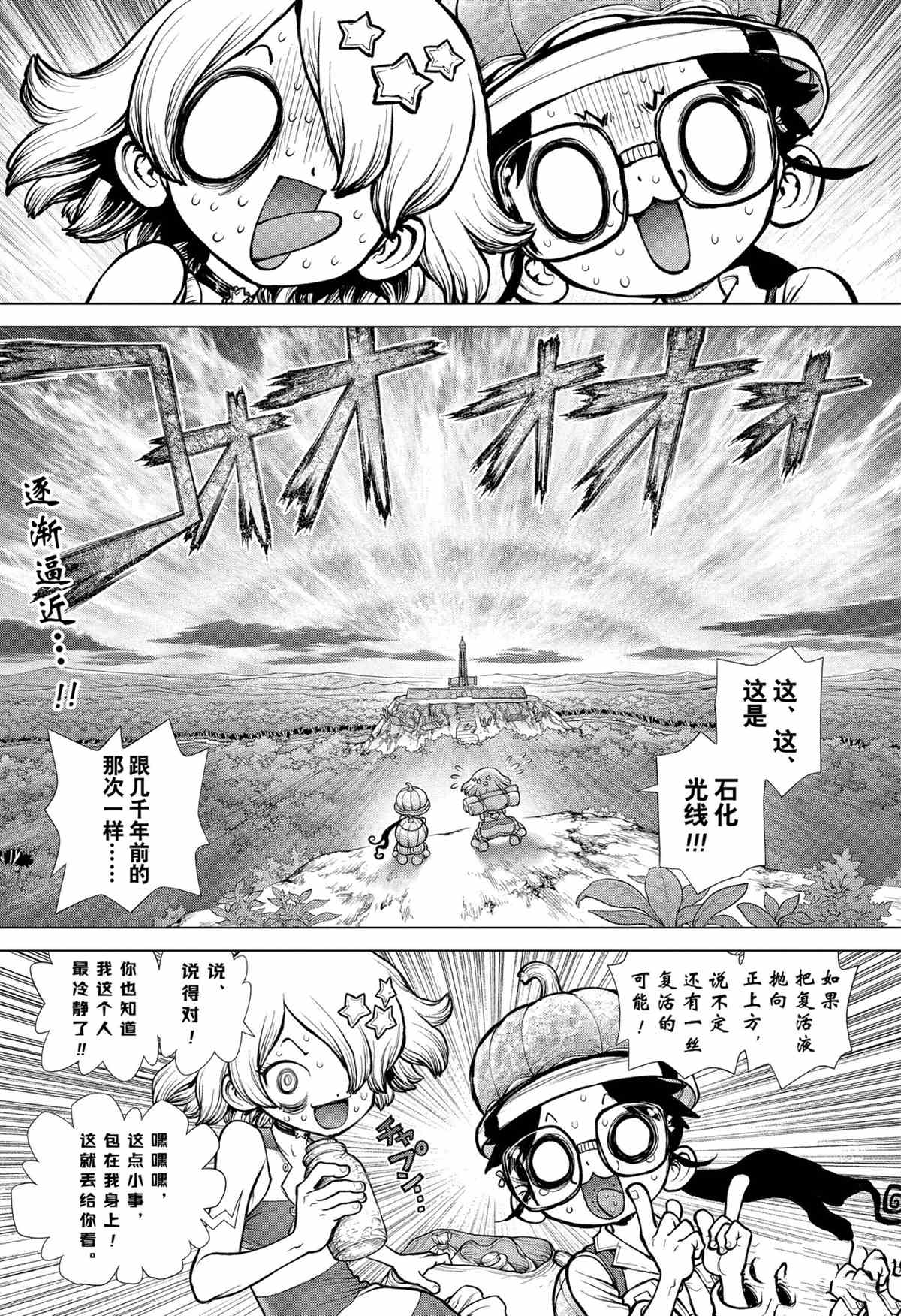 第193话试看版0