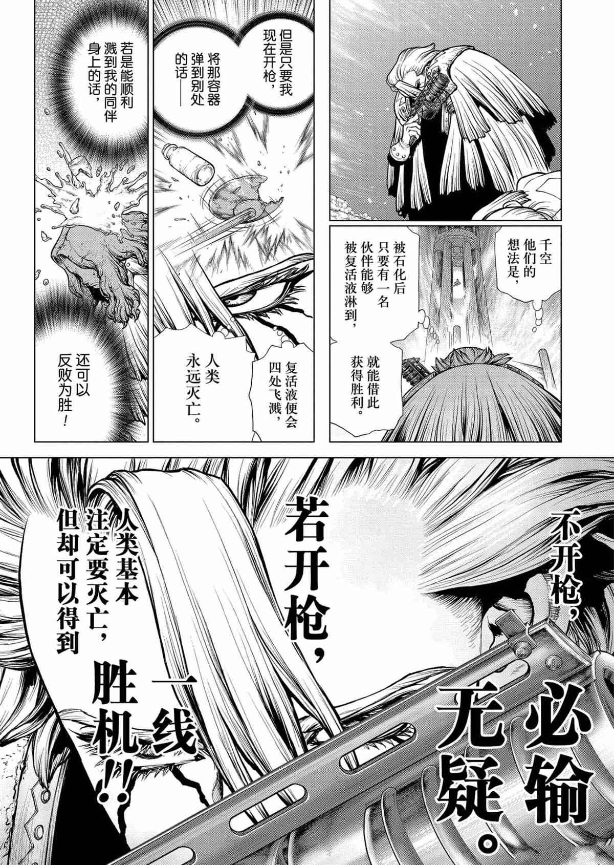 第193话试看版3