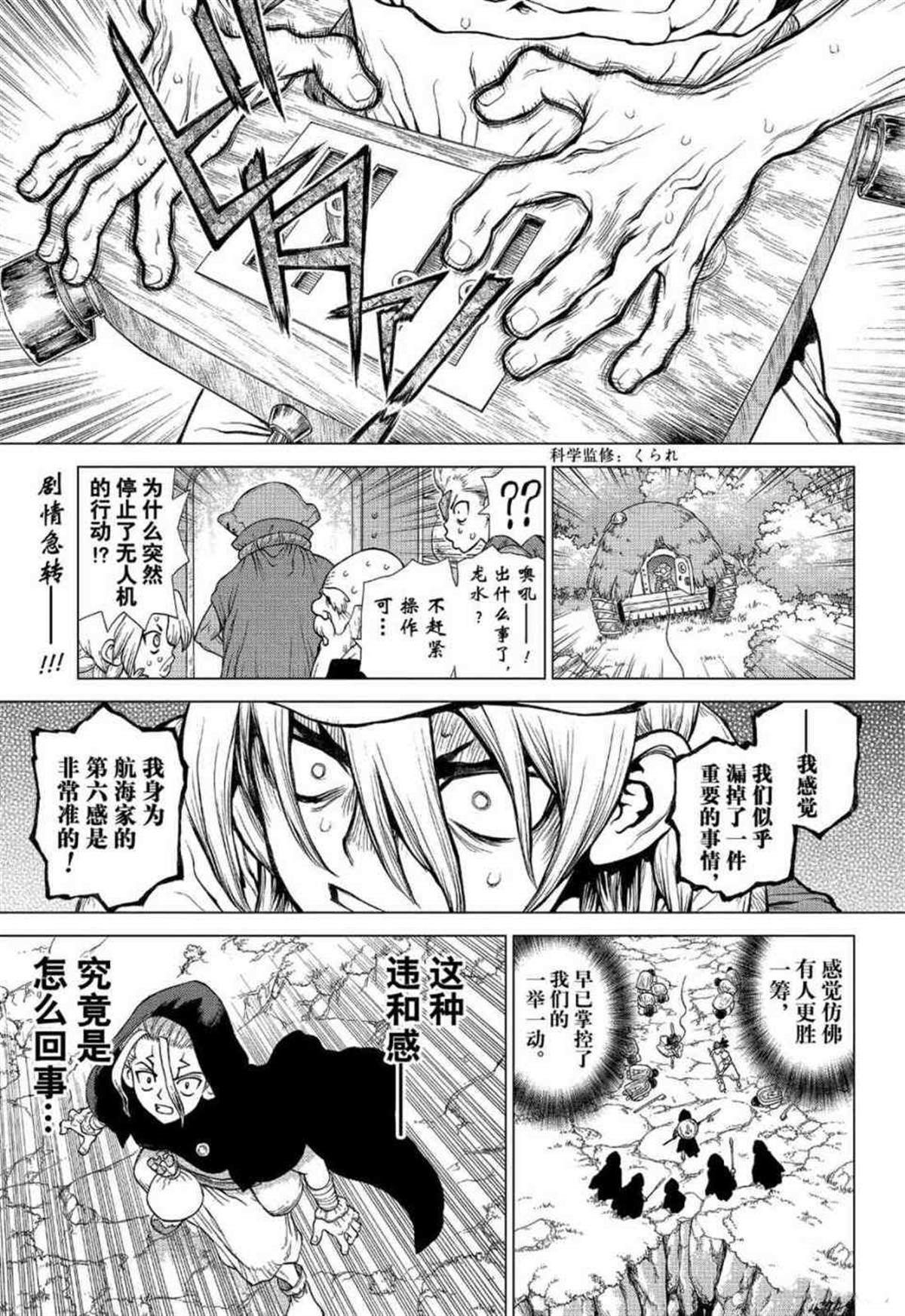 第127话3