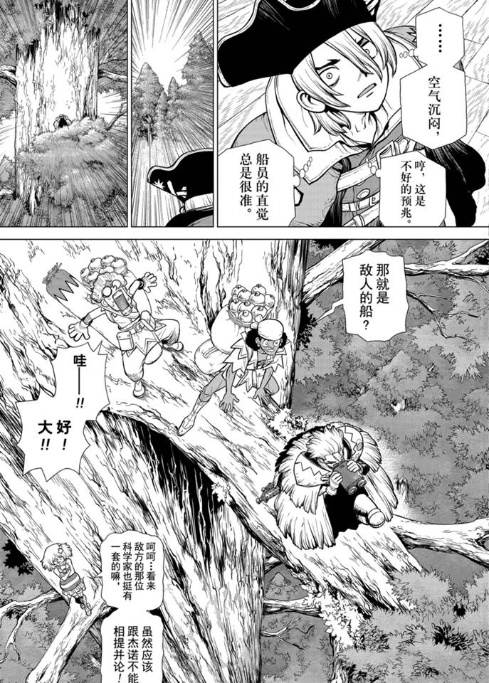 第154话试看版4