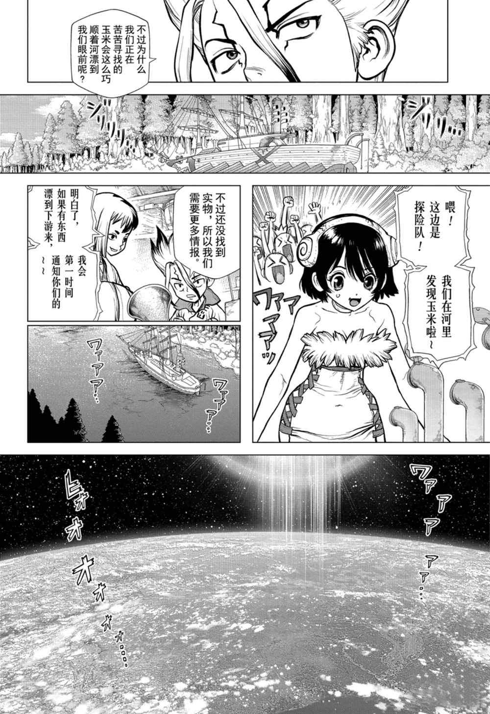 第149话试看版3