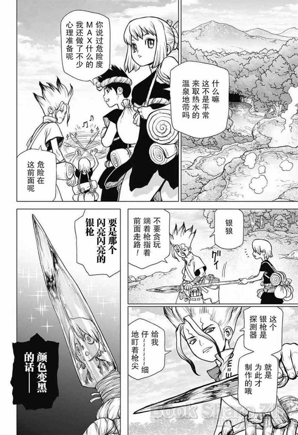 第30话3