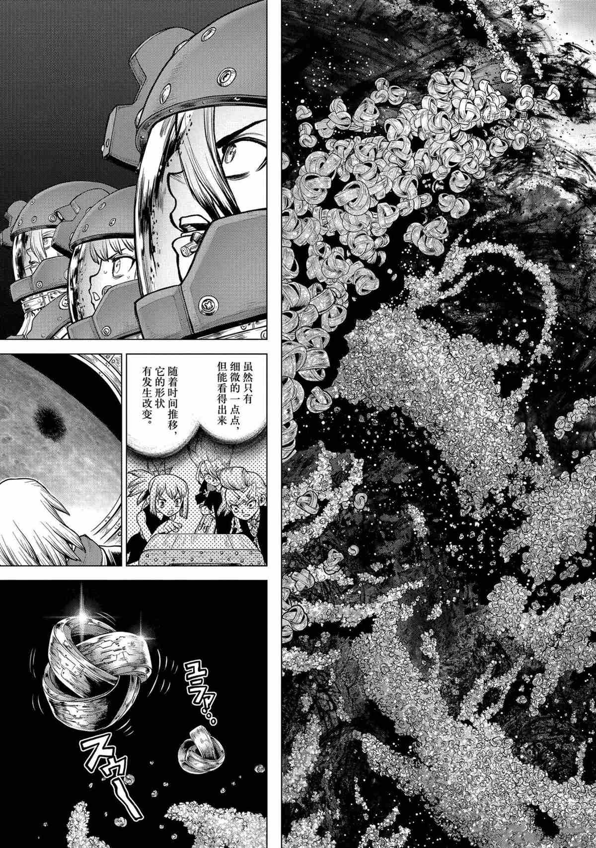 第228话试看版2