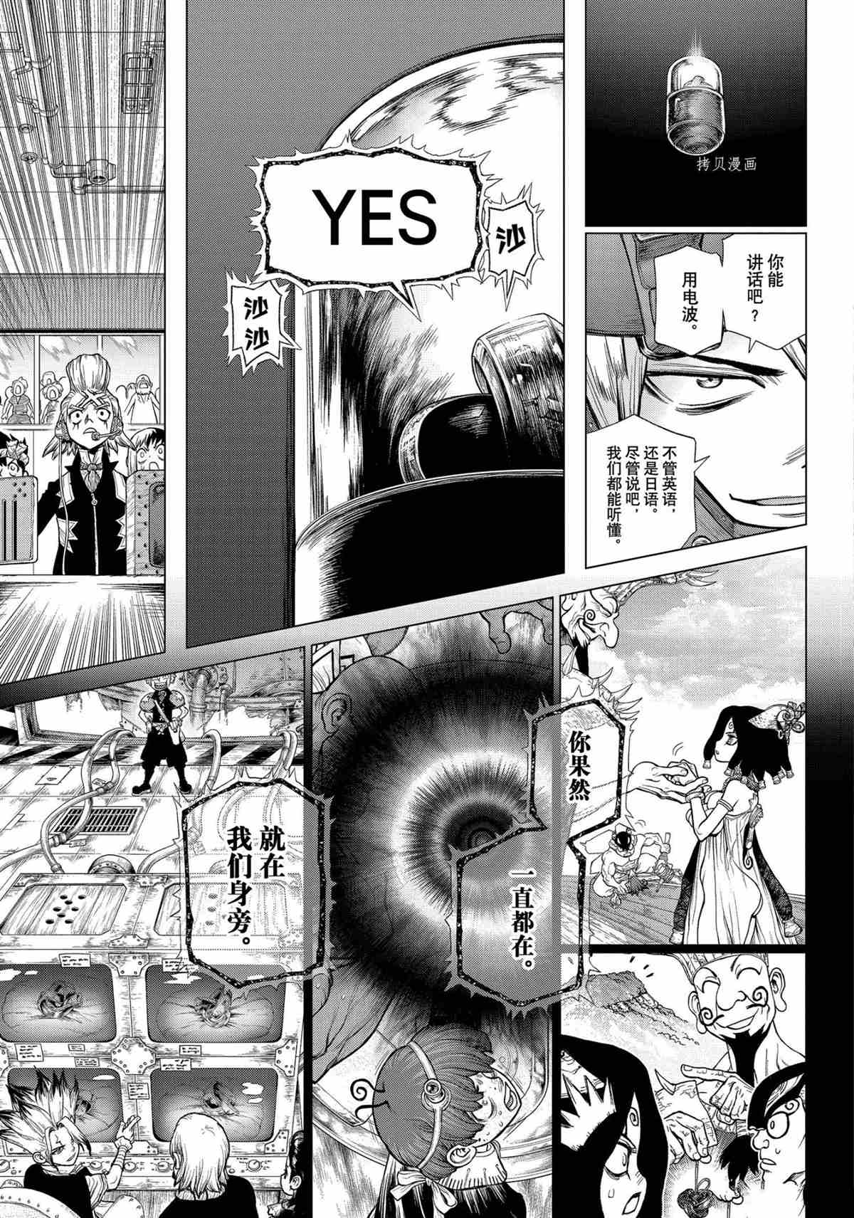 第228话试看版4