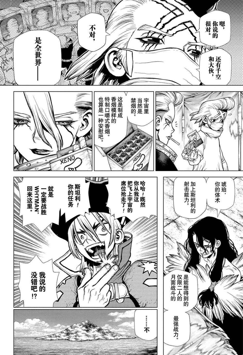 第223话试看版4