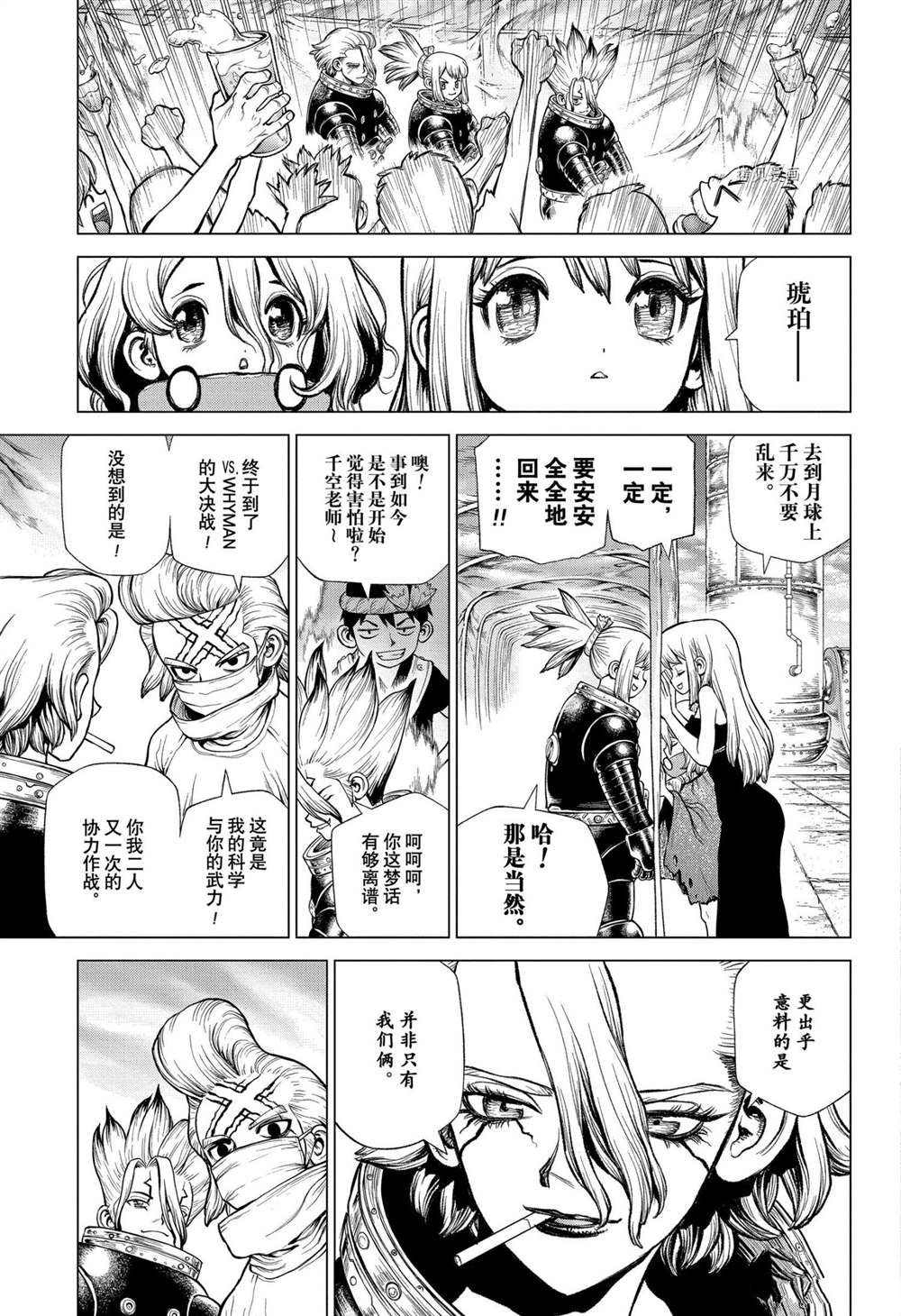 第223话试看版3