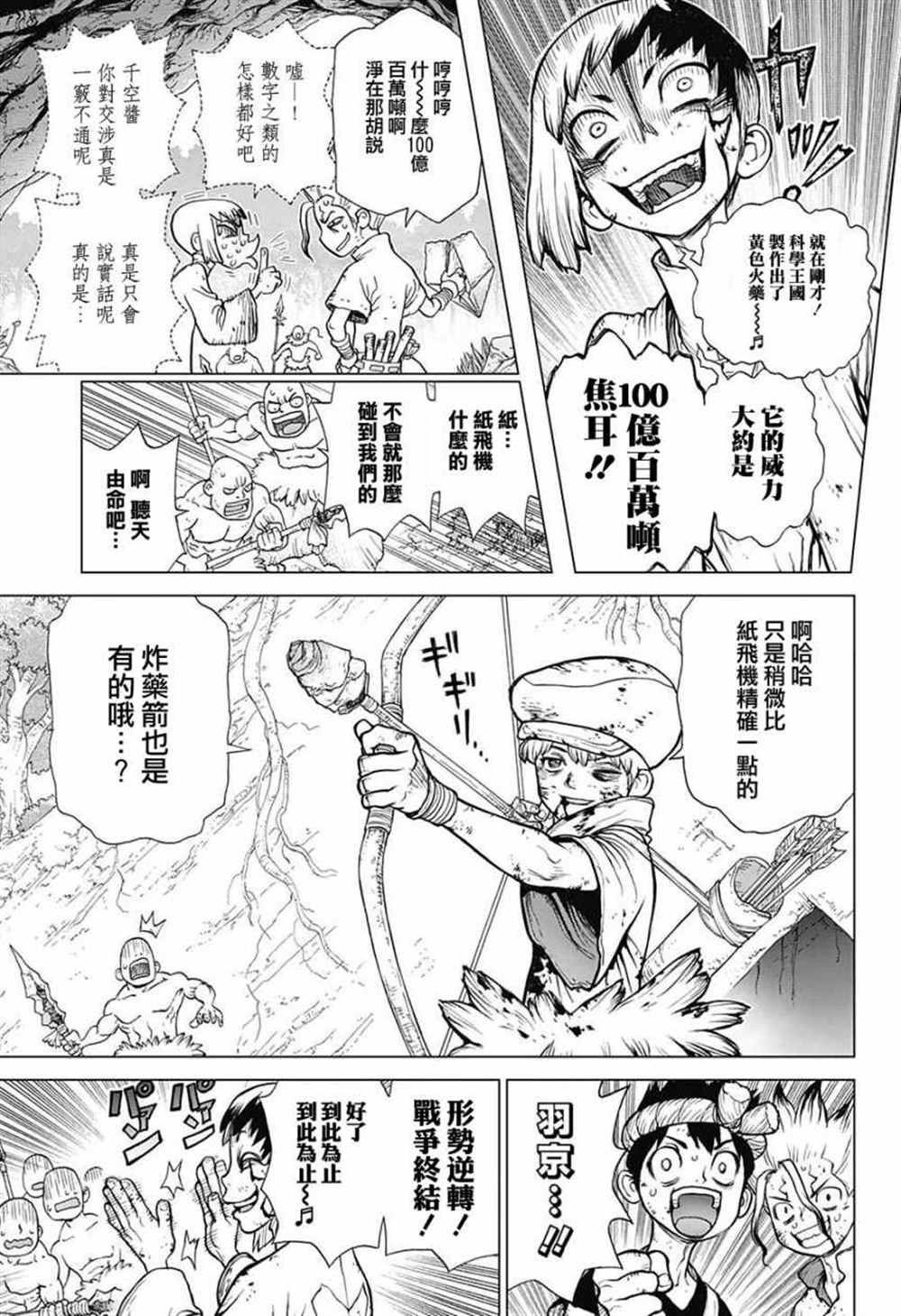 第78话3