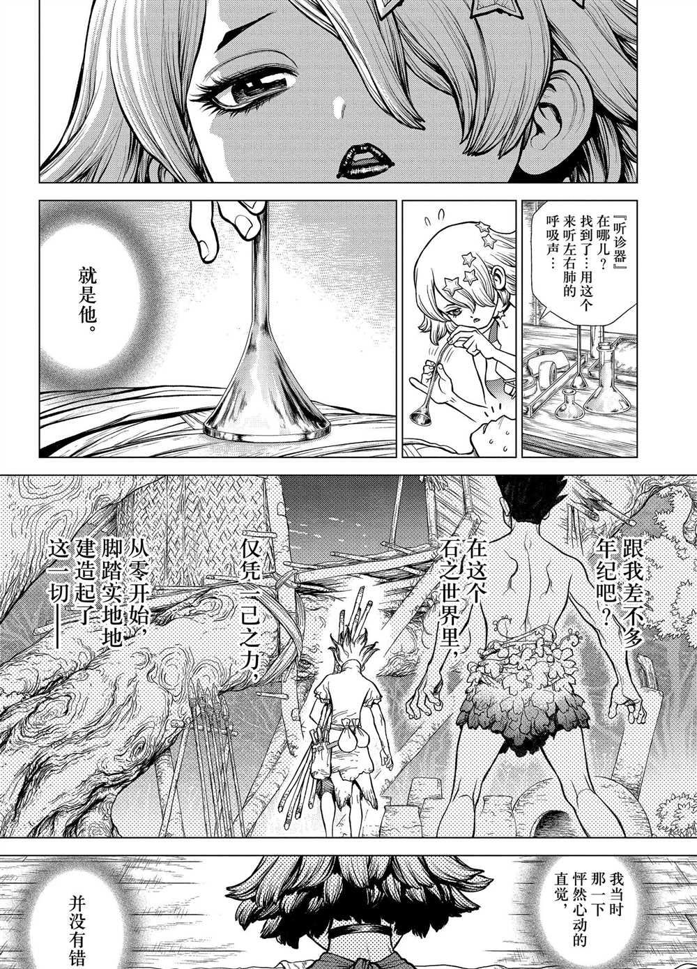 第163话试看版1