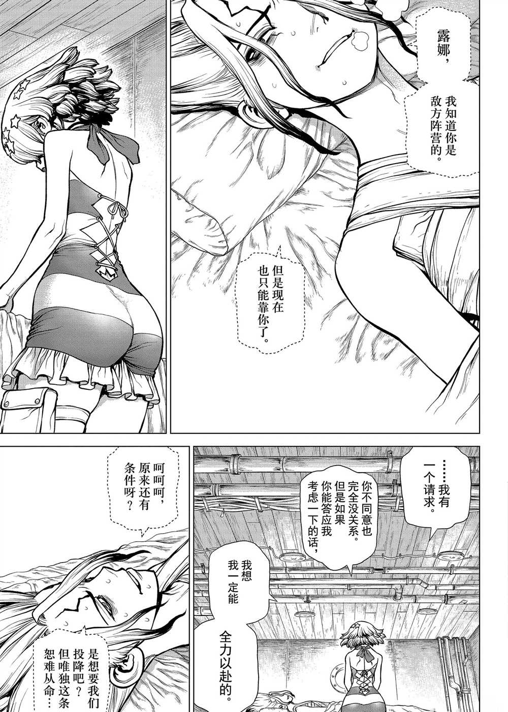 第163话试看版4