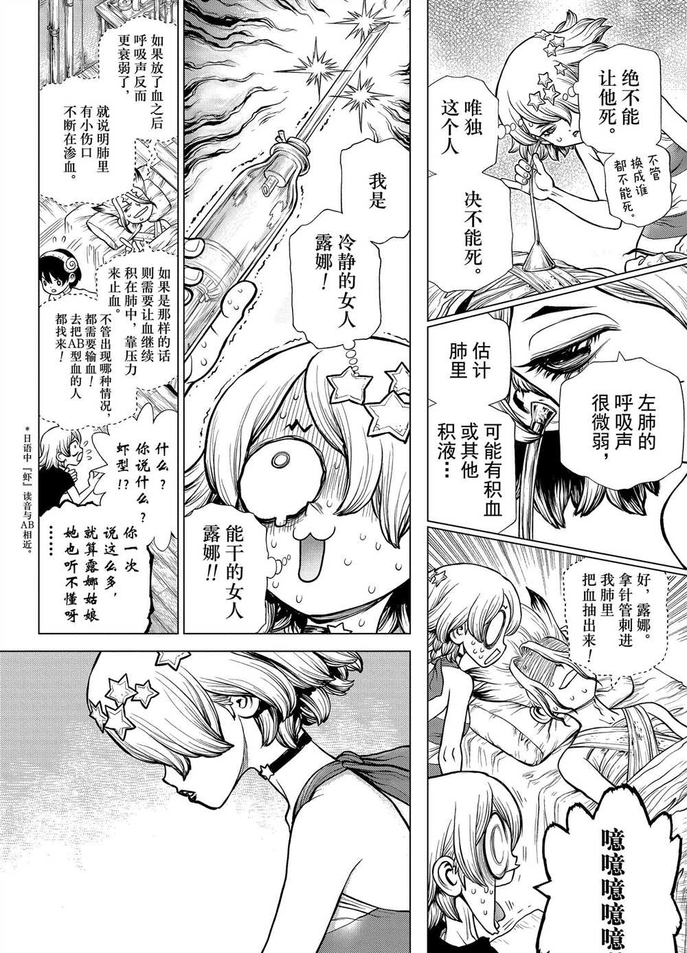 第163话试看版3