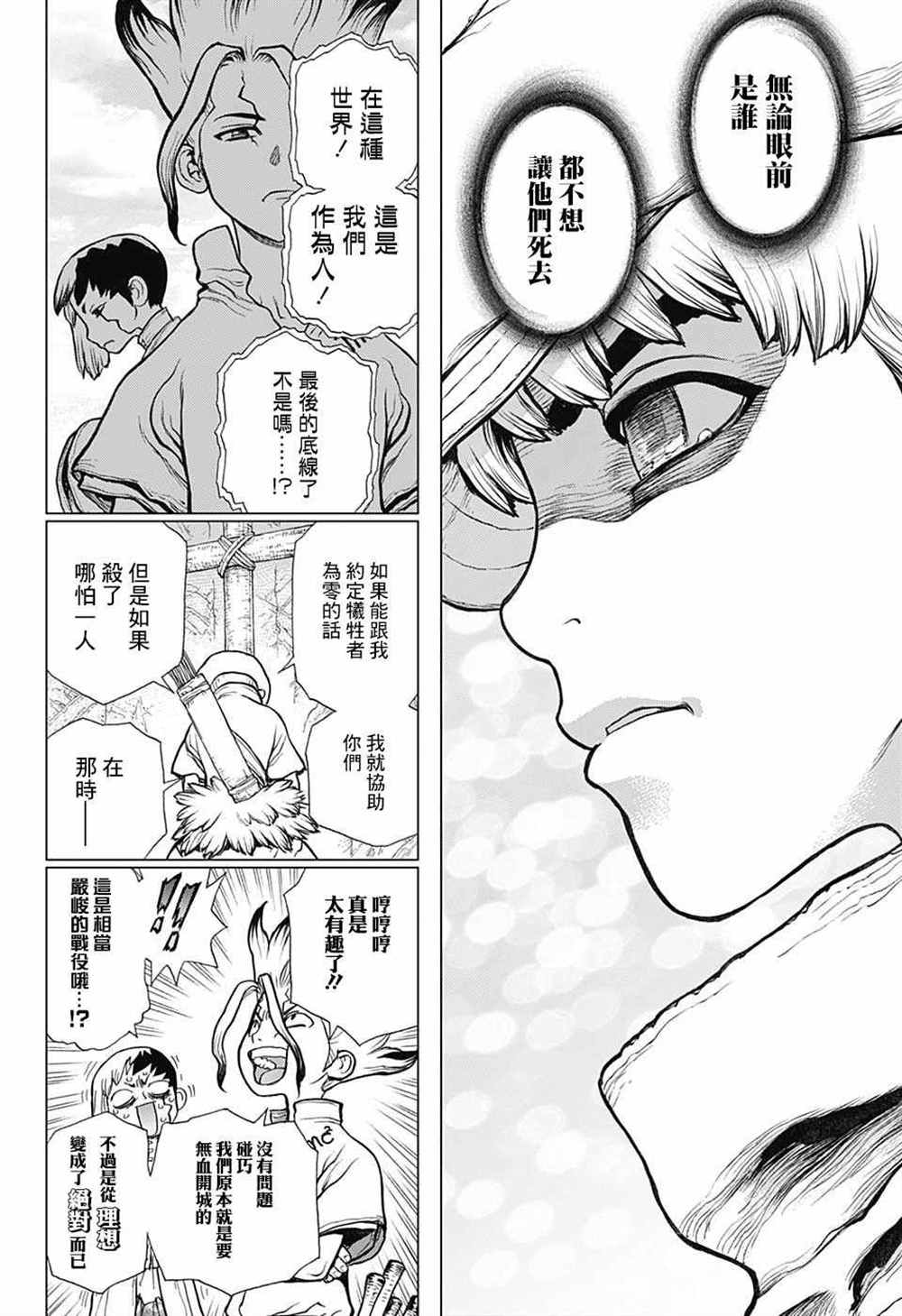 第74话3