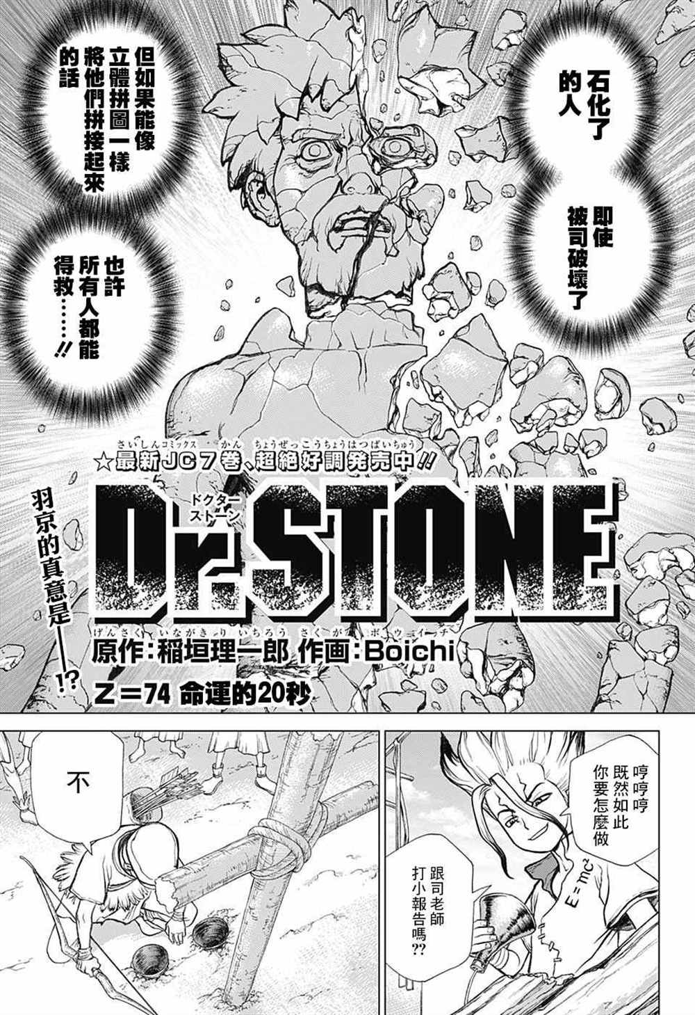 第74话0