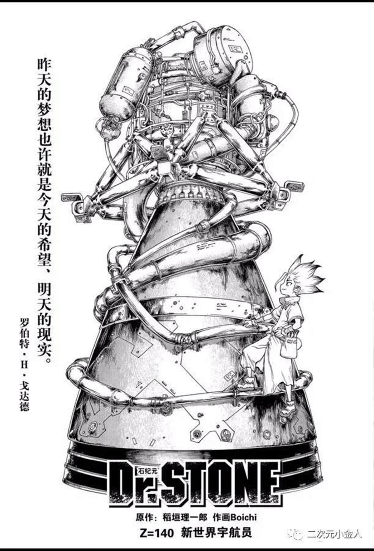 第140话2