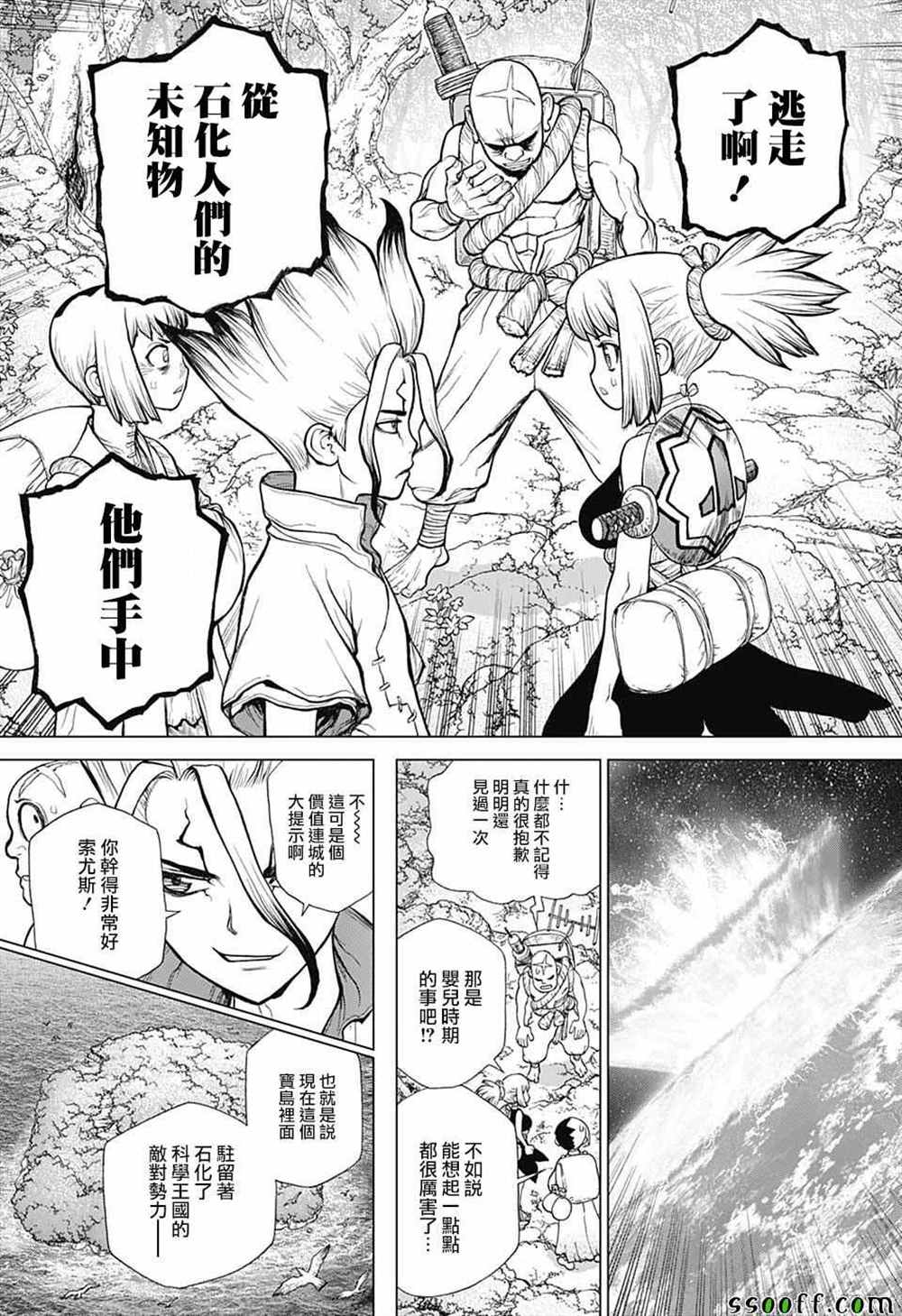 第104话4