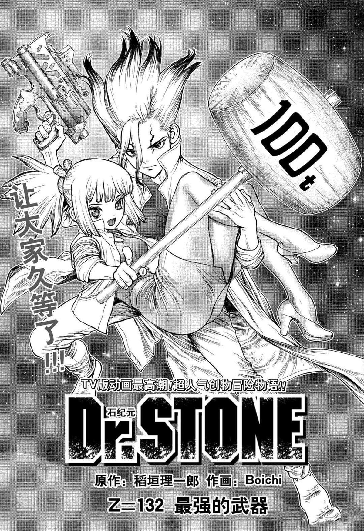 第132话2