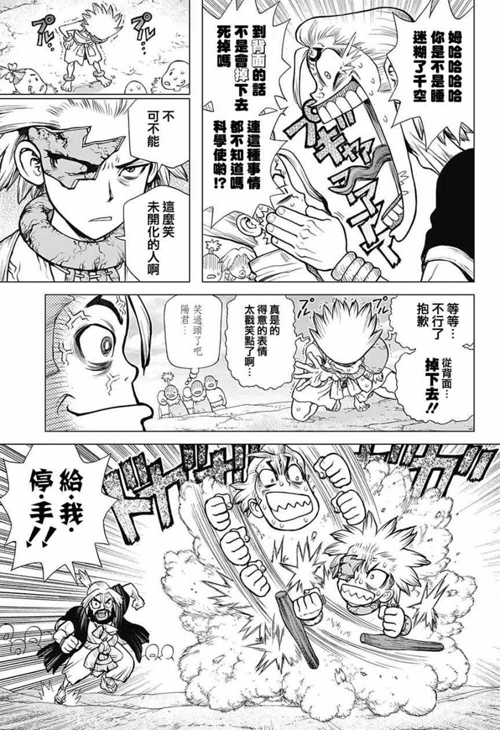 第84话2