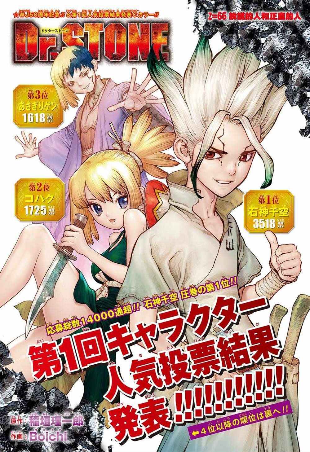 第66话0