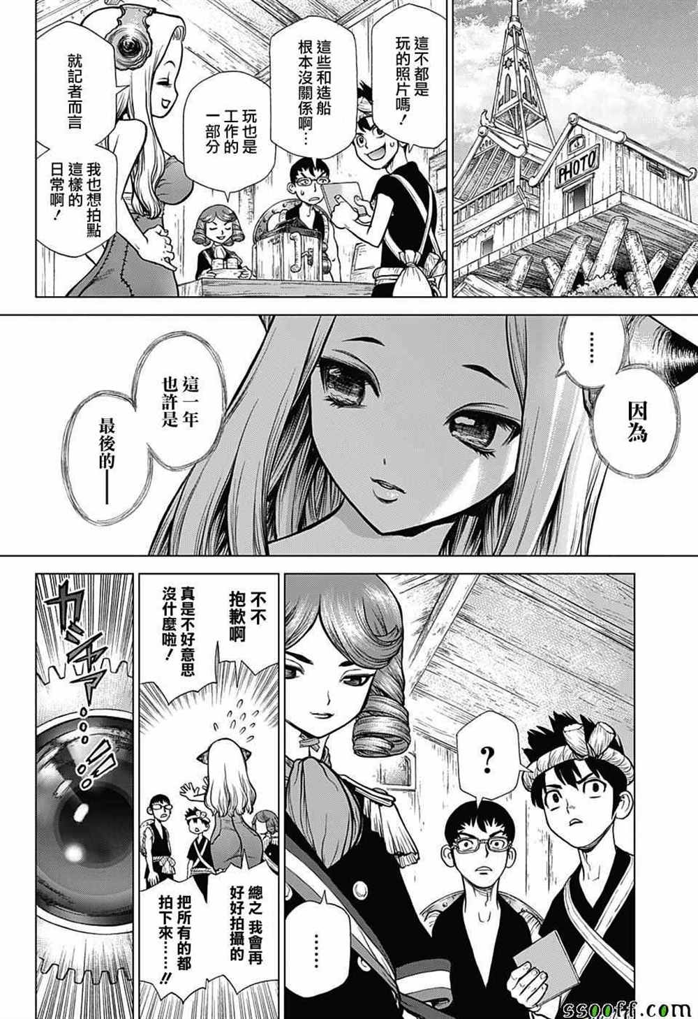 dr.stone石纪元完结了吗漫画,第99话5图