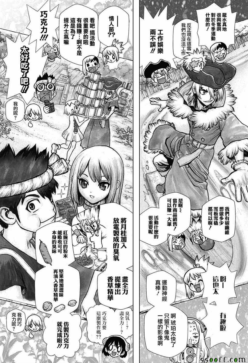 dr.stone石纪元完结了吗漫画,第99话4图