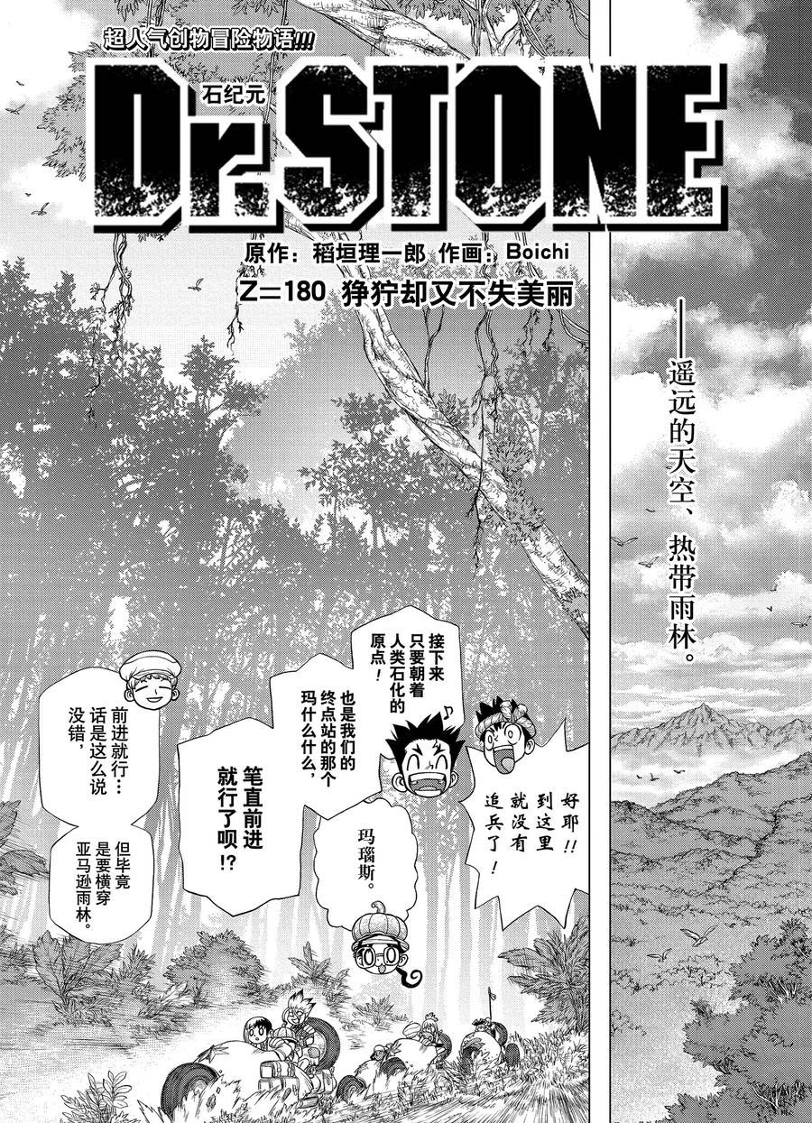 第180话试看版2