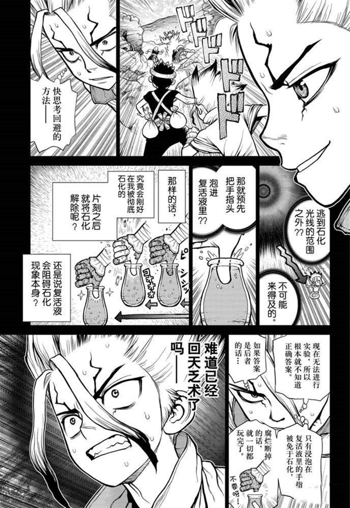 第135话2