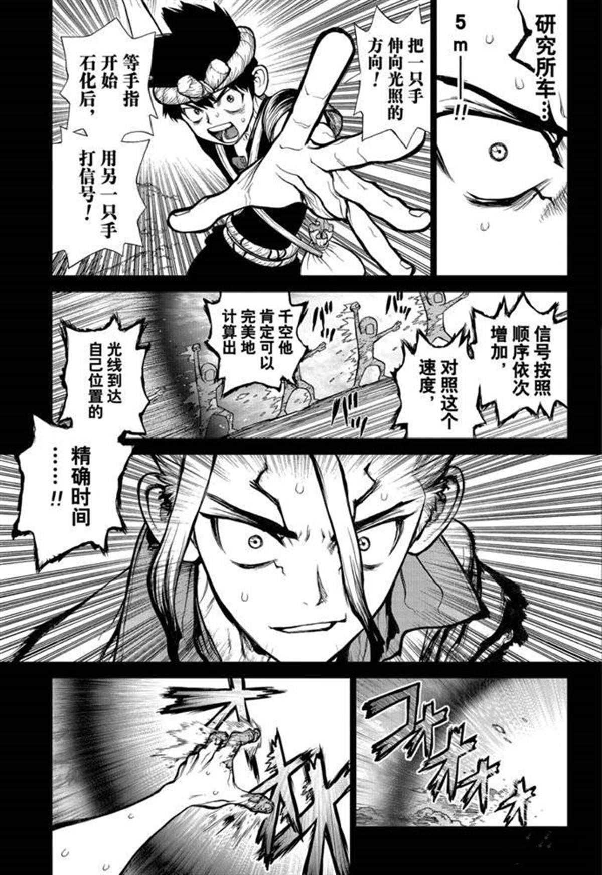 第135话4