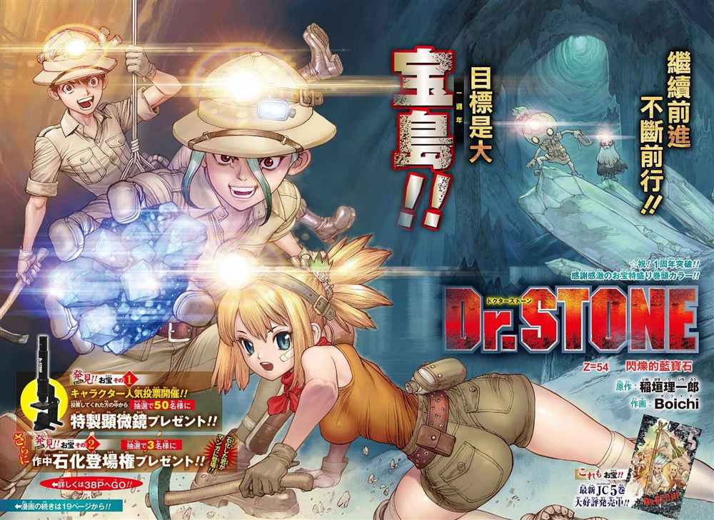 第54话2
