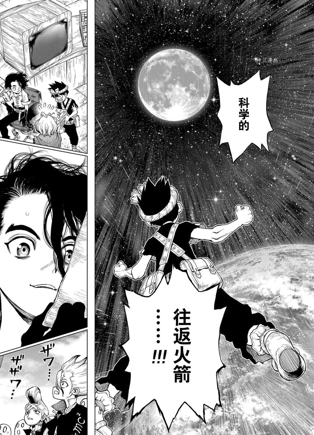 第217话试看版4