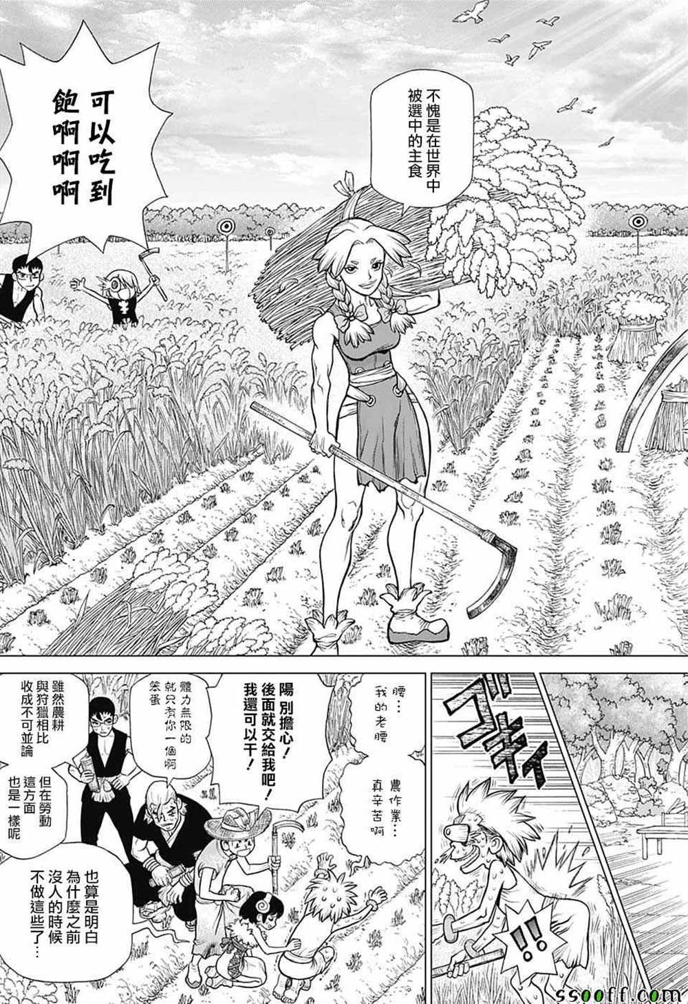 石纪元（Dr.Stone）版本2漫画,第94话5图