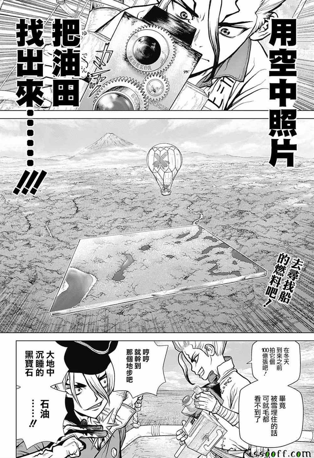 石纪元（Dr.Stone）版本2漫画,第94话2图