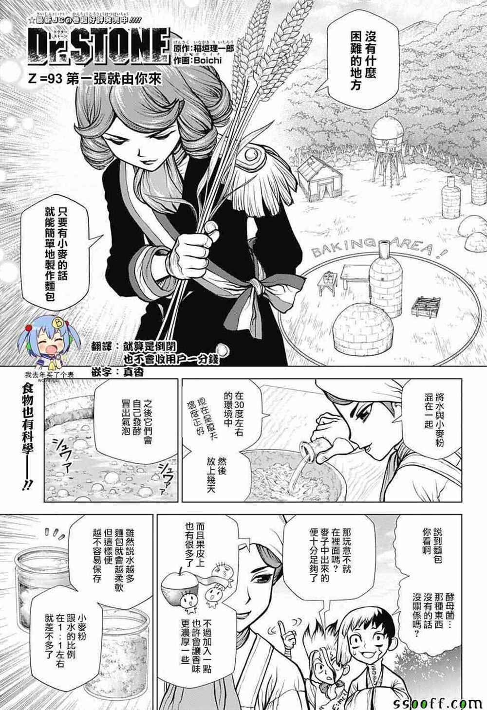 第93话0