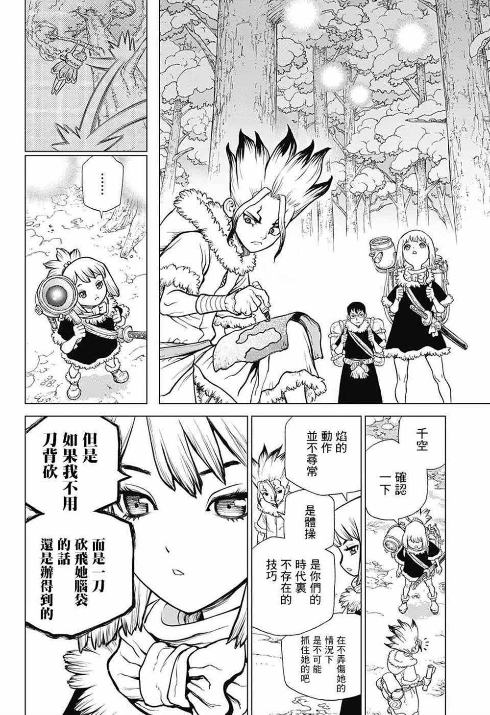 第63话3