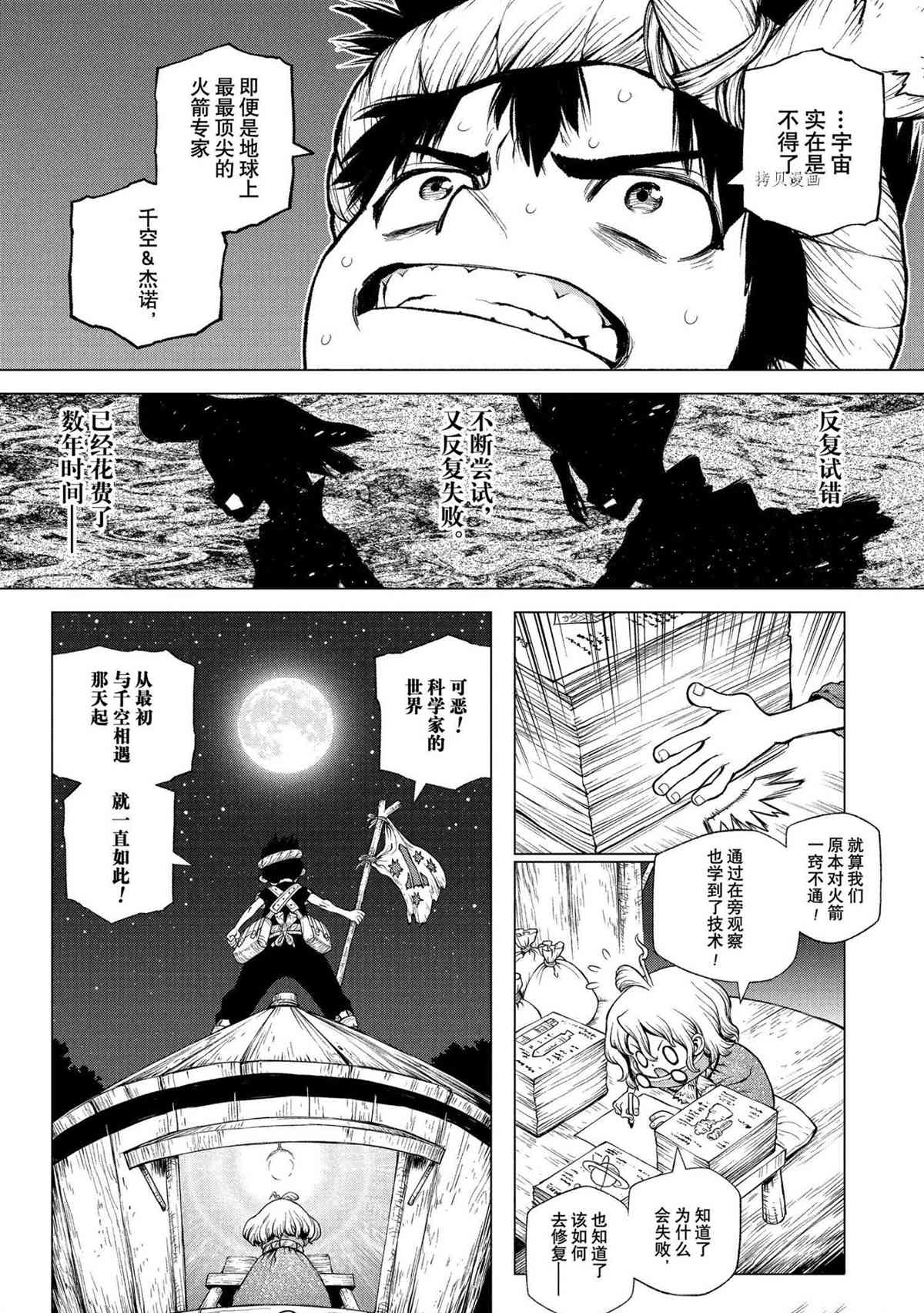 第216话试看版1