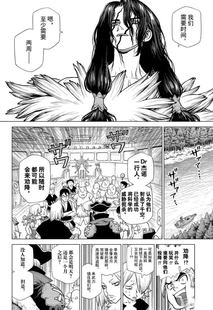 第161话试看版3