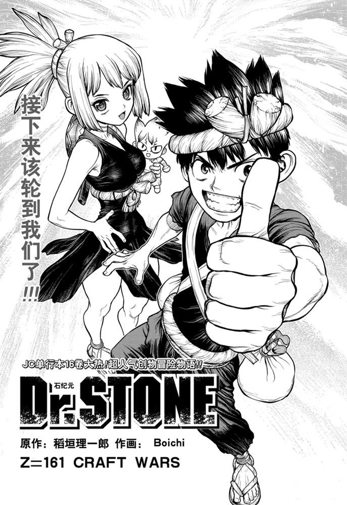第161话试看版0