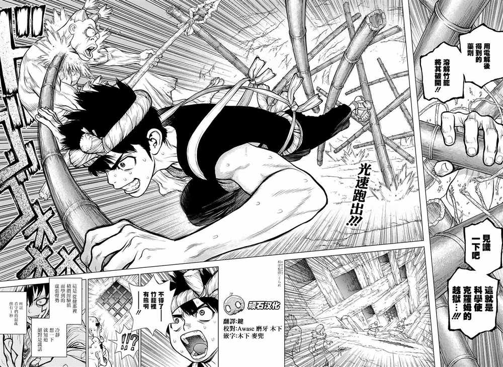 第72话1