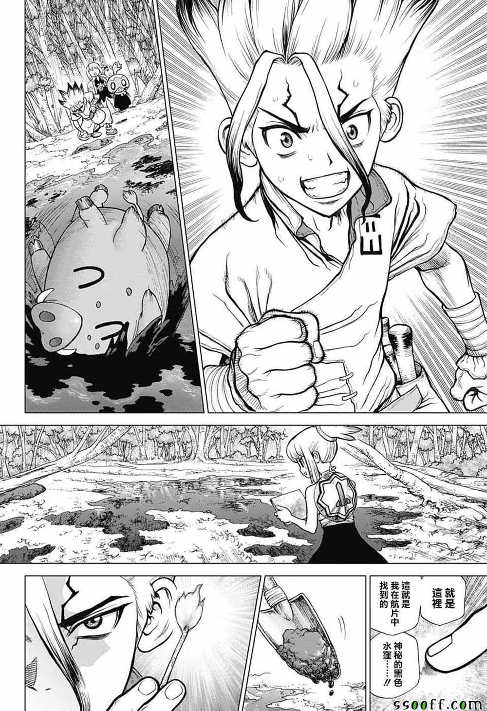 drstone石纪元第二季11漫画,第95话4图